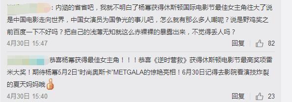 杨幂斩获休斯顿国际电影节影后, 争议为何这么