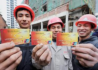 打卡工资流水图片_员工收入工资打卡(2)