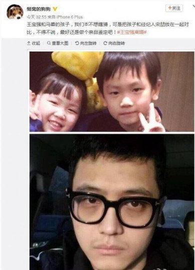 馬蓉親自提交親子鑒定,