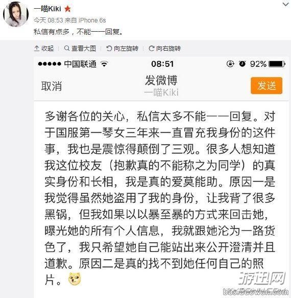 LOL王者妹子用别人照片网恋! 男友被骗3年智商