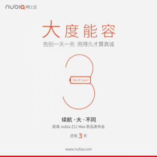 告别一天一冲 努比亚Z11 Max大幅提升续航能力