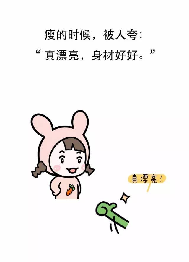 时候瘦的女生vs女生变胖后,看完就知道要减肥了关于蜡笔小新减肥图片