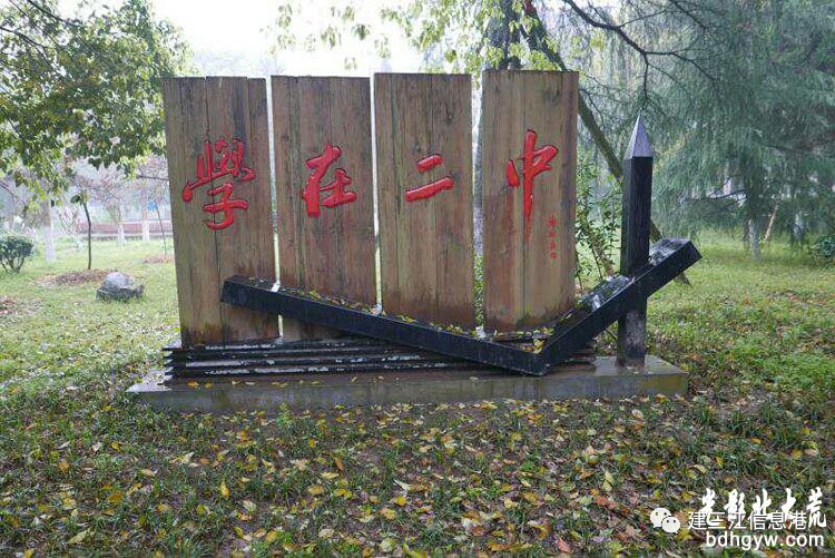 东南阙里 儒风浩荡--衢州二中校园文化巡礼! - 社