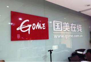 线上促销火热 用户投诉频频 国美在线诚信遭质