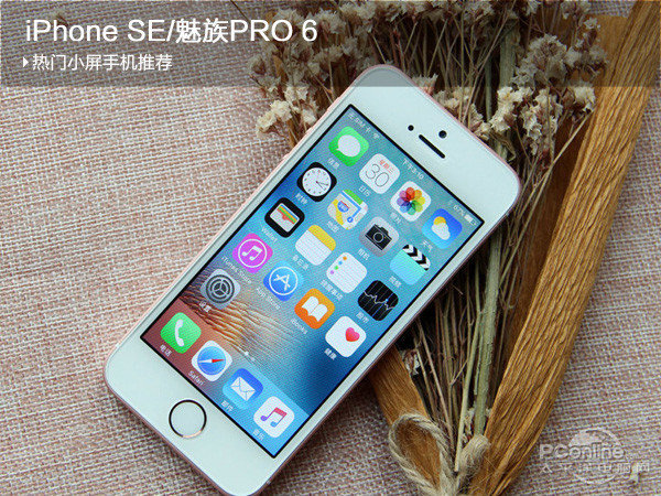 iPhone SE\/魅族PRO 6 热门小屏手机推荐 - 30