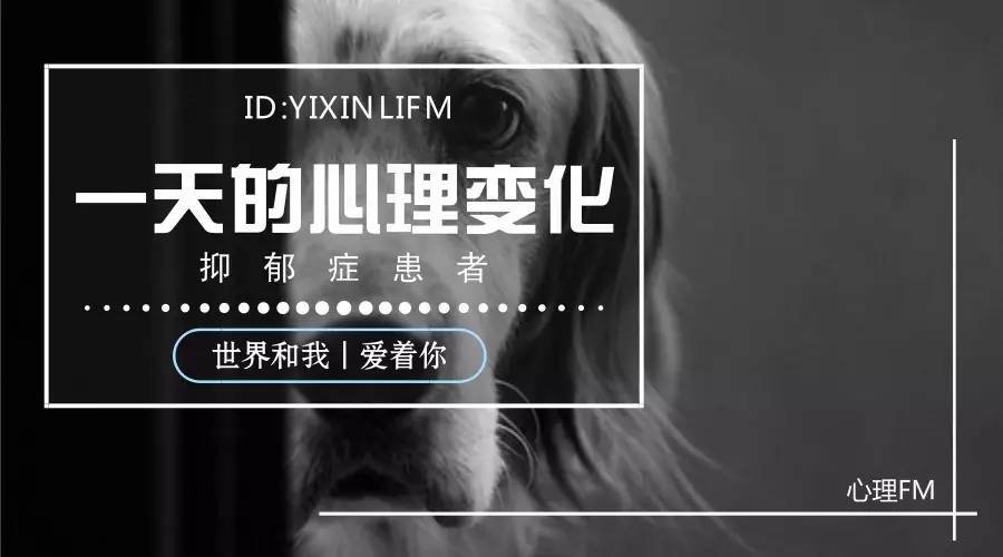抑郁症患者一天的心理变化(附最全抑郁测试)