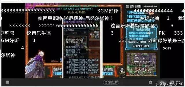 DNF老一代达人内脏坏了开直播 发60版本图片