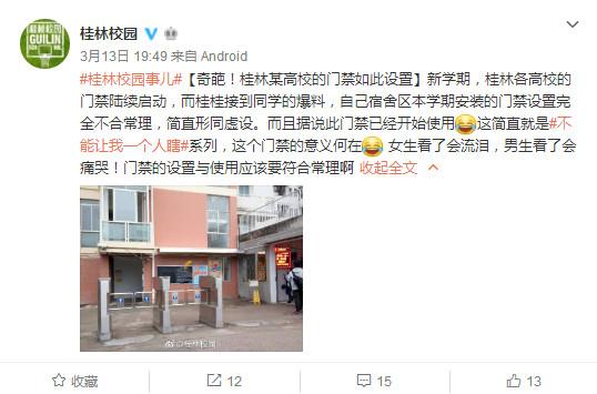 门禁系统_2017gdp 门禁 设置