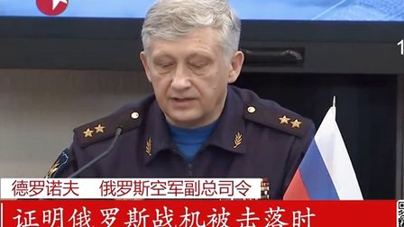  俄公布黑匣子结果  - 3023新闻 - 3023.com