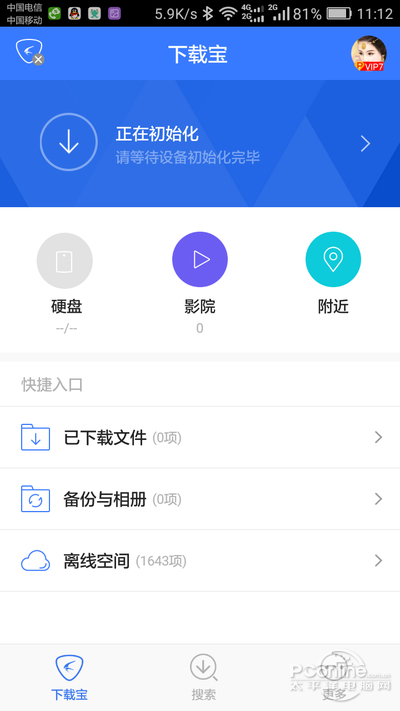 济群IT服务|派克斯专网 咨询专线:021-52216326