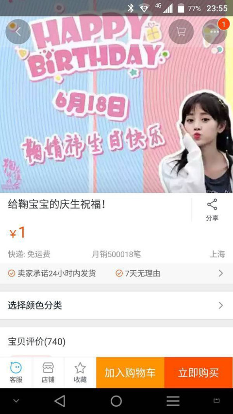 不管真相如何,鞠婧祎应援会在6月18日鞠婧祎生日当天,定下了集资50