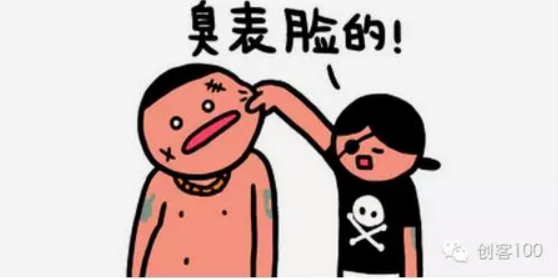 臭不要脸的创业者才是真正的创业者 - 3023.com