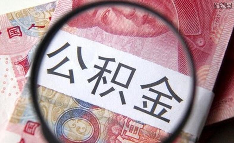 公积金提取须知: 上海公积金提取条件有哪些?