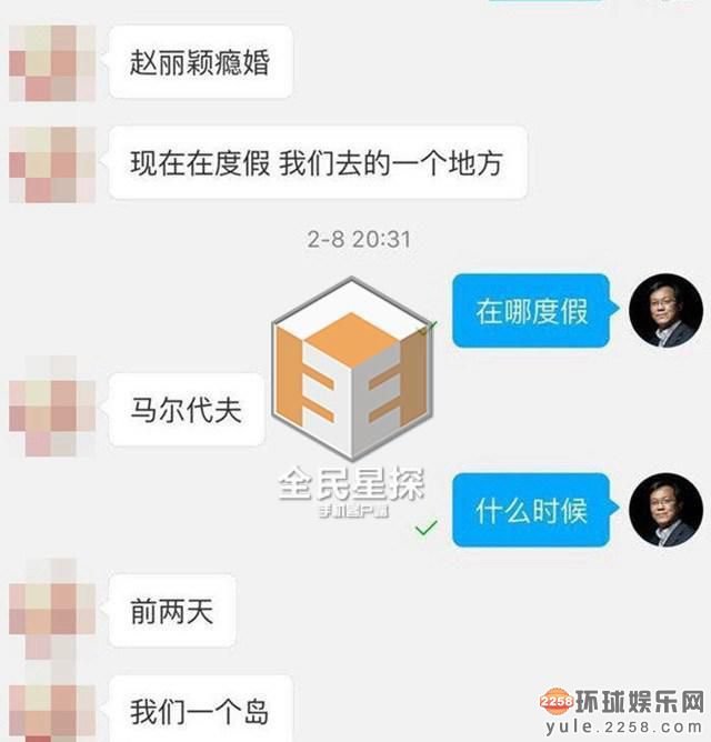  赵丽颖 男朋友是谁  何炅摸赵丽颖大腿 是怎么回