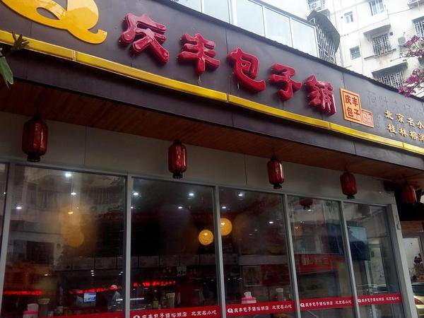 在榕湖旁边不远处新开一家著名品
