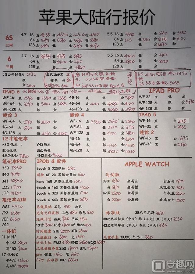 苹果iphone SE华强北最新批发报价曝光 iphon