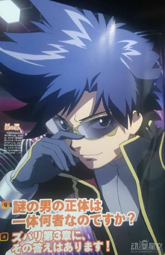 剧场版《数码宝贝大冒险tri.》第三章版权绘公