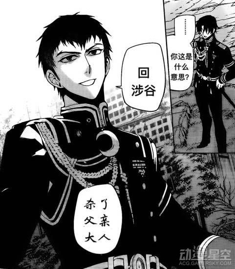 《终结的炽漫画》天使第47话不知元凶的人类舞火漫画的灭亡图片