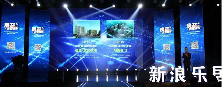 房产改变城市! 2016嘉兴楼市年中大盘点! - 30