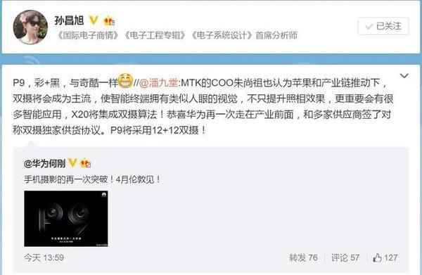 华为新旗舰P9再曝光: 这摄像头要上天? - 3023