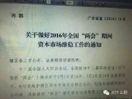 新华社发禁空令! 证监会请捧好股民的玻璃心 -