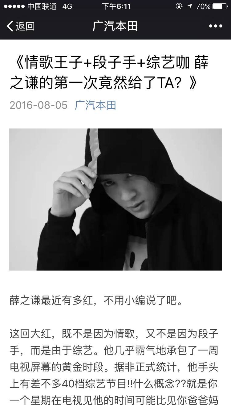 为什么每次提起薛之谦,你们就一脸正气的只会说他好红!!好火!!好用心!! 有他的综艺节目必火、用心唱歌做音乐,BLABLABLA 你们难道不知道,其实他 还有不为人知的一面吗?? 制霸了音乐、综艺、设计、段子、商界的薛老板,这次又要搞事情!这次薛之谦以男装潮牌Dangerous People设计主理的身份联手广汽本田锋范City,合伙干了一件大事! 爆料了很多锋范和薛之谦合作的花絮 作为薛之谦人红喜事多后的处女广告拍摄,表现力简直停不下来! 耍帅耍得可溜 感觉帅气都要溢出屏幕了 然而