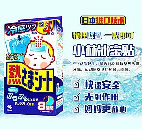 孩子发烧该用冷毛巾or热毛巾? 别弄反了! - 302