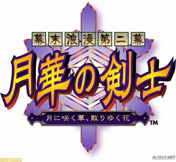 《月华剑士2》PS4\/PSV移植版确定发售日期公布 还是那个味道 - 3023.com