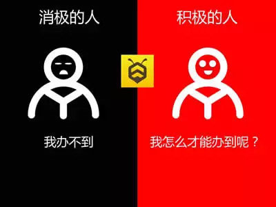 消极与积极