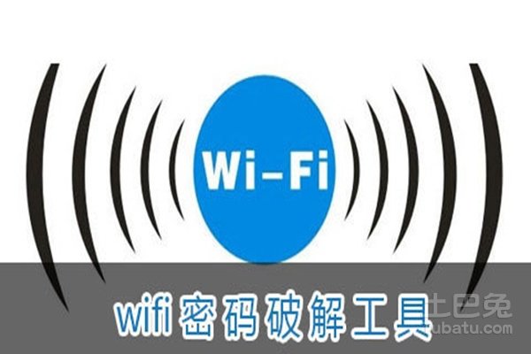 电脑wifi密码破解工具及方法 - 3023.com