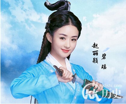 诛仙青云志碧瑶扮演者是谁 碧瑶扮演者赵丽颖