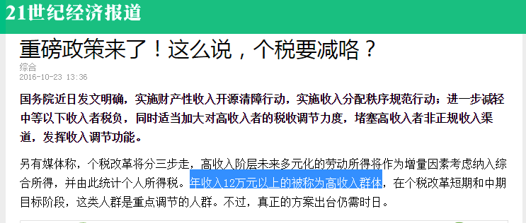 12万左右的车_12万高收入标准线