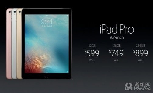 9.7 寸 iPad Pro, 一款尴尬的苹果 iPad 新品 - 3