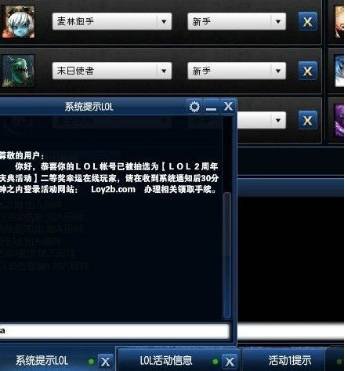 智商低的人要小心, LOL的这些诈骗方式你造吗