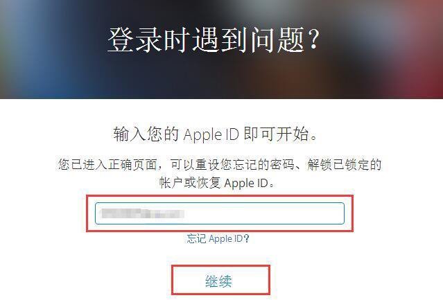Apple ID密码忘了怎么办? - 3023.com