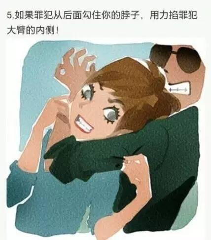 女生在遭遇男生暴力攻擊時該如何自救?