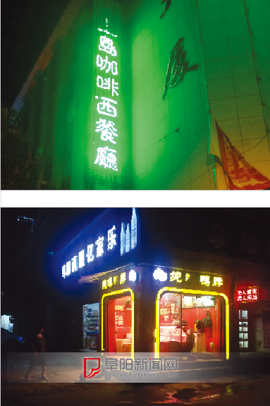 两年前,阜城各街道的店铺在市里统一要求下,重新装修门头,规范字体