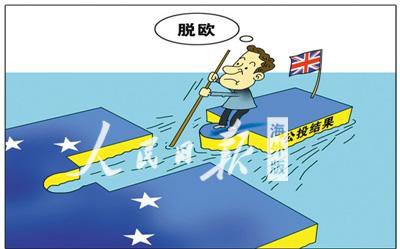 留英学子谈脱欧公投: 大英帝国非理性主权回归