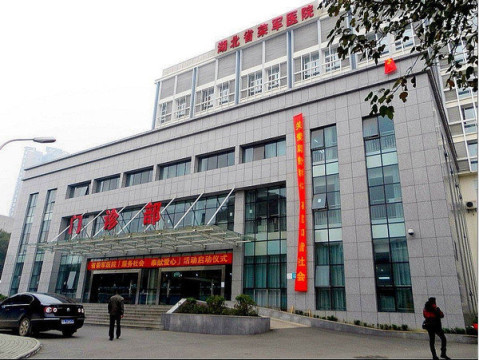 武汉这7家莆田系医院曝光! 竟然都是熟面孔! 赶紧为你亲人转起来!